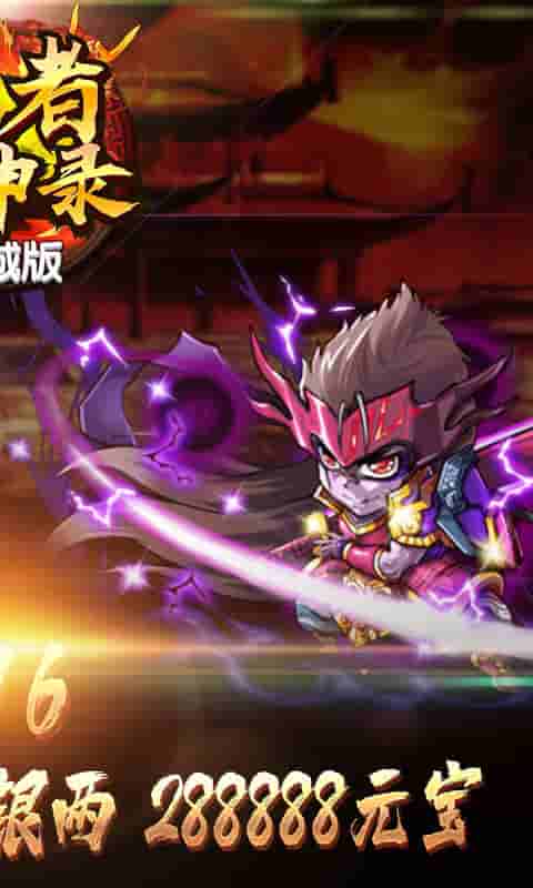 王者封神录(GM商城)截图2