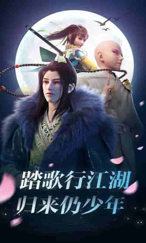 少年歌行（永久百抽）截图1