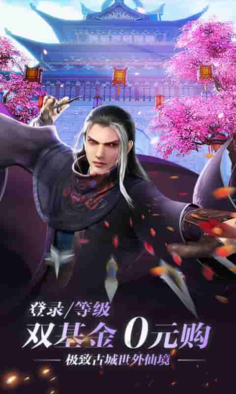 少年歌行（永久百抽）截图3