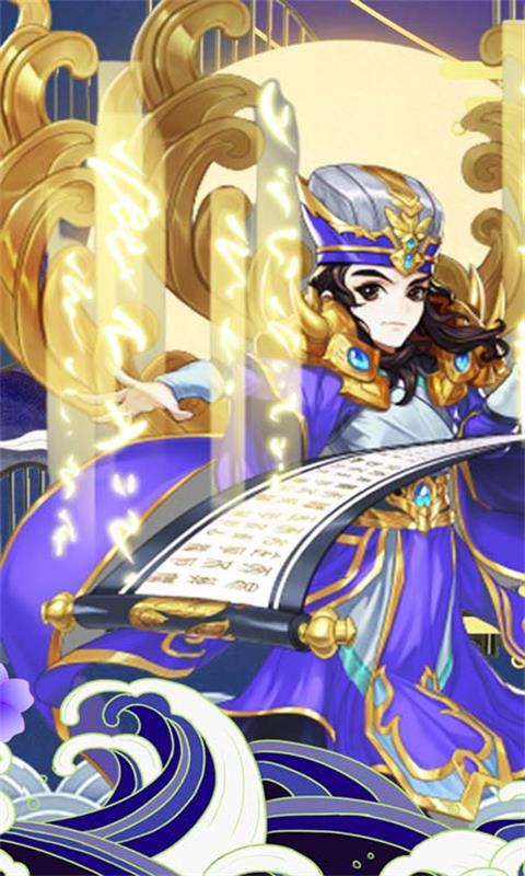 三国将无双(无限抽充值)截图1