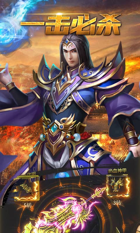 龙刃（爆红包）截图1