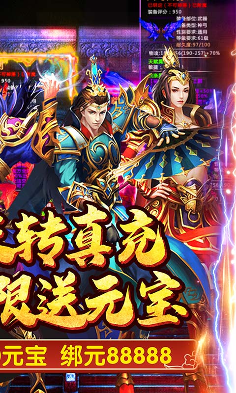 霸王传（每天漂真充）截图2