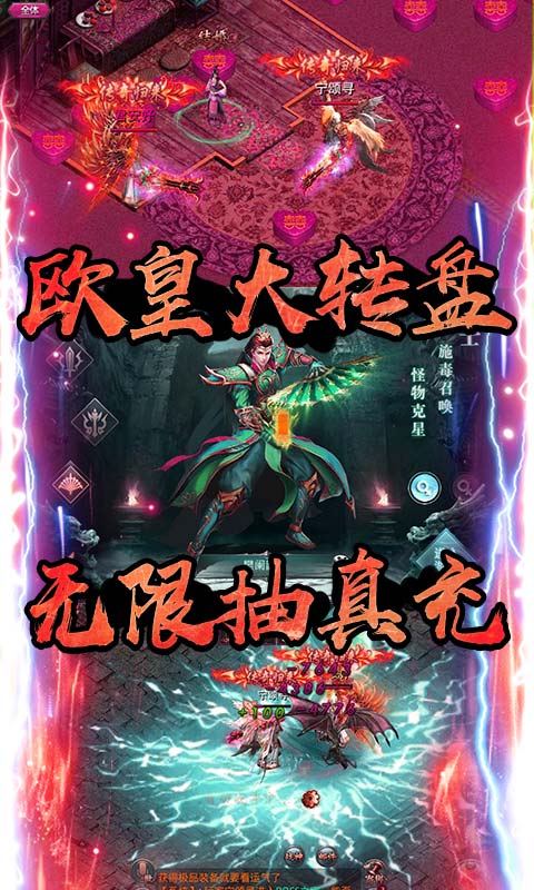 霸王传（每天漂真充）截图3