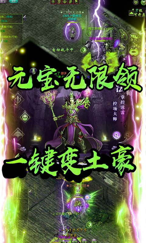 霸王传（每天漂真充）截图4
