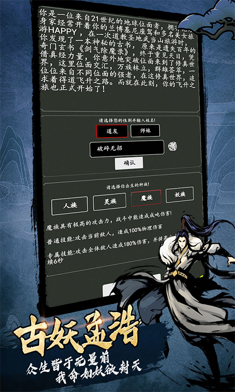 天影奇缘（复古纯文字）截图1