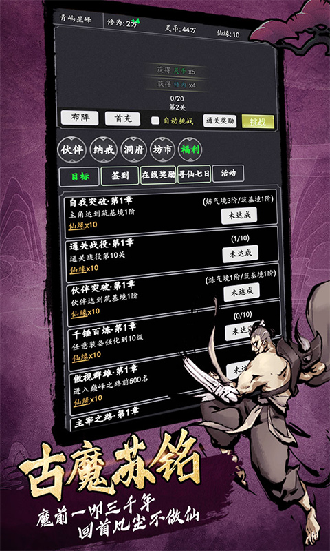 天影奇缘（复古纯文字）截图2