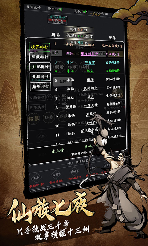 天影奇缘（复古纯文字）截图3