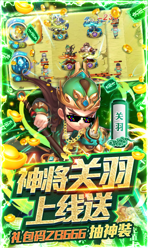 守卫主公（天天送充值）截图3