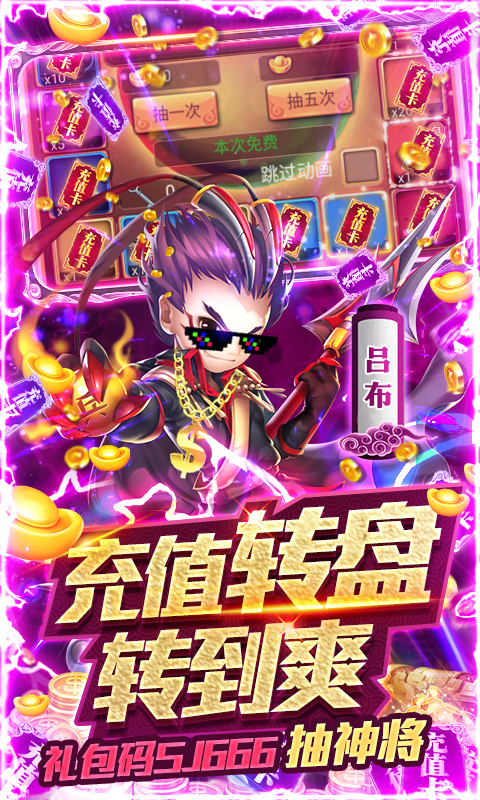 守卫主公（天天送充值）截图4
