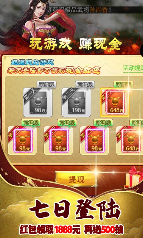 英雄三国志（送1888充值）截图3
