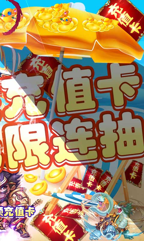 帝国天下（GM无限送充）截图2