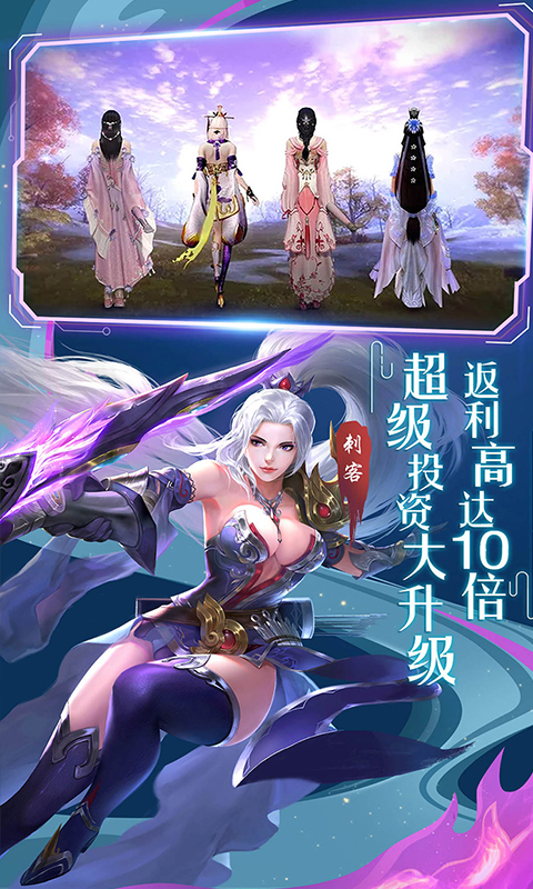 神行九歌（免费送首充）截图4