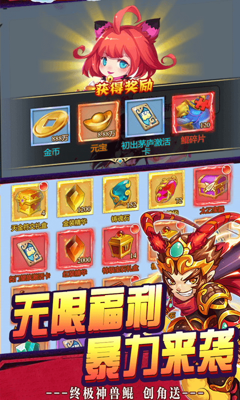封神大主宰(超V)截图1