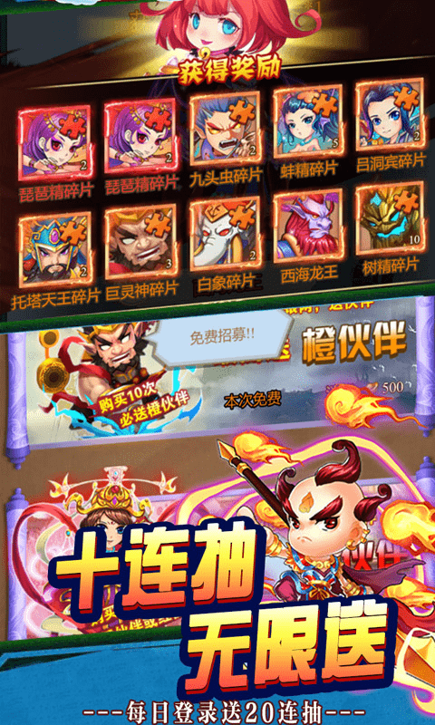 封神大主宰(超V)截图3