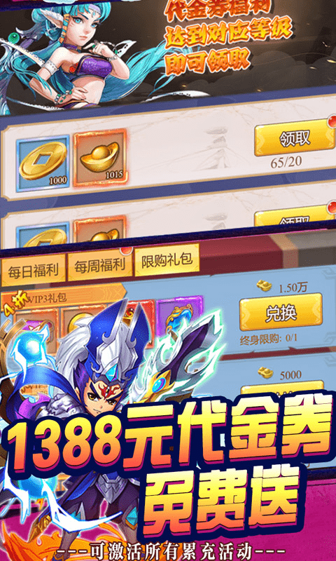 封神大主宰(超V)截图4