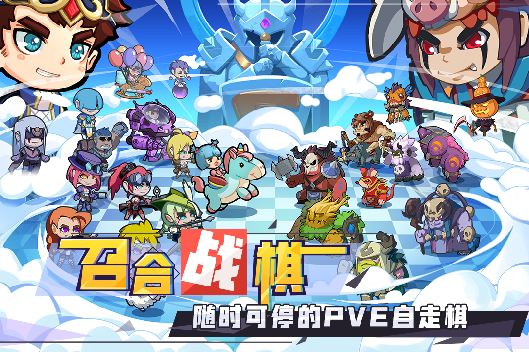 召唤与合成单机版截图2