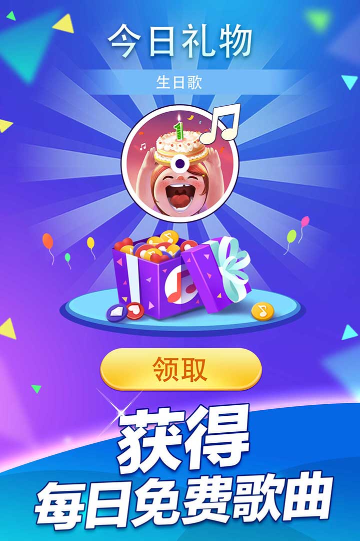 钢琴块2单机版截图3