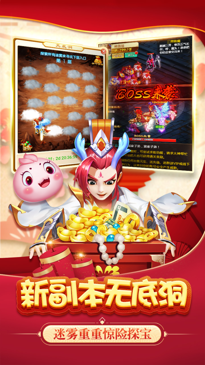 西游后传(定制版)截图1
