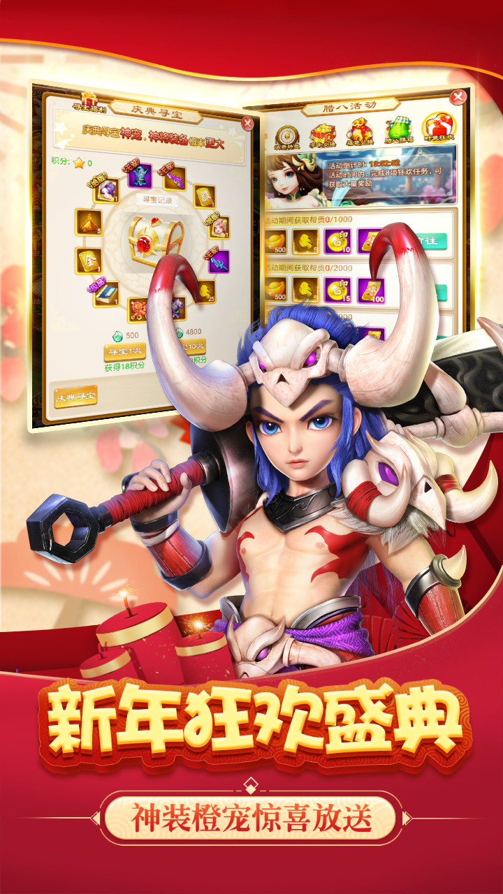 西游后传（定制版）截图2