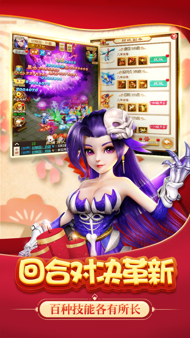 西游后传（定制版）截图3