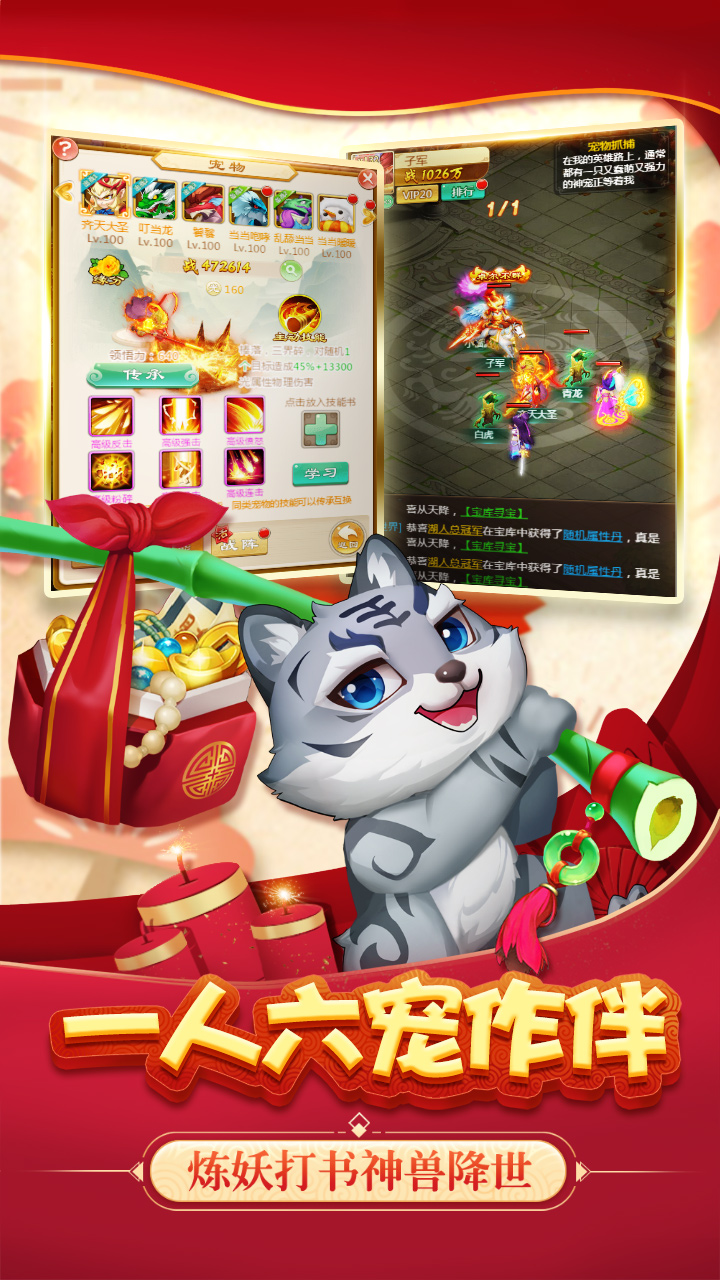 西游后传（定制版）截图4