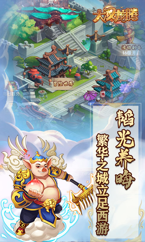 大汉龙腾（送千元充值）截图2