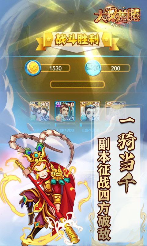 大汉龙腾（送千元充值）截图3