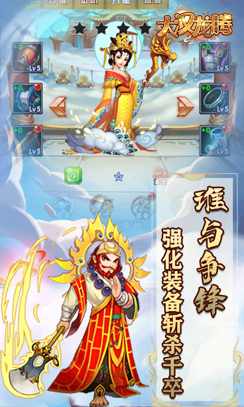 大汉龙腾（送千元充值）截图4