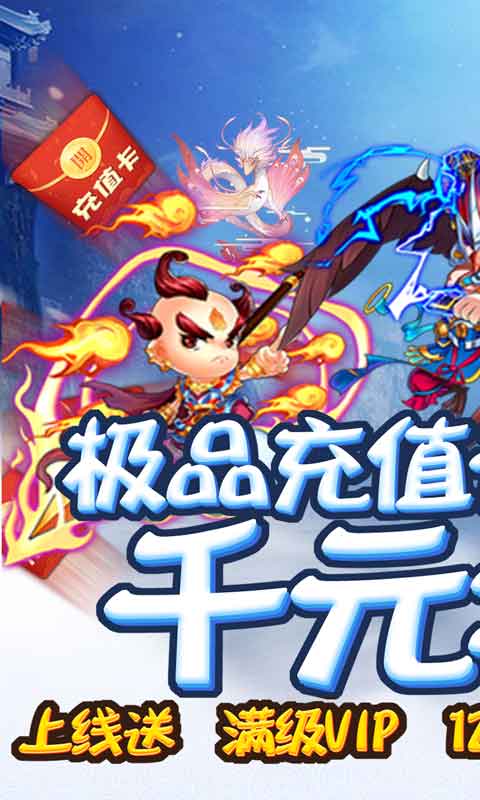 幻想封神online(送GM千充)截图1