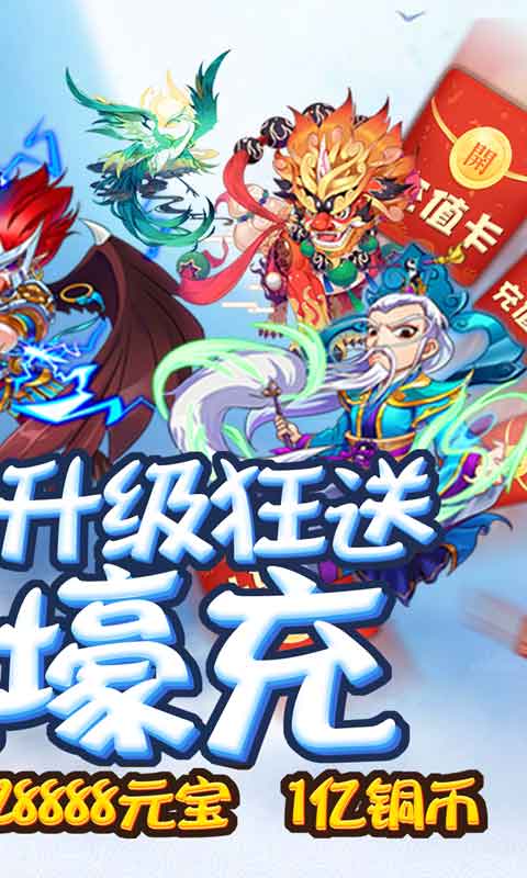 幻想封神online（送GM千充）截图2