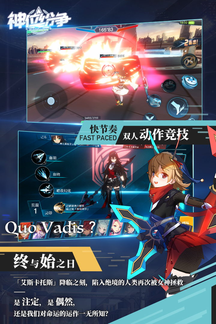 神位纷争截图2