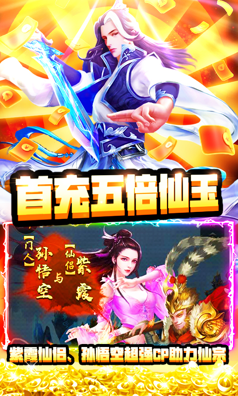 英雄连城（送充值）截图3