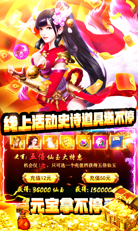 英雄连城（送充值）截图4
