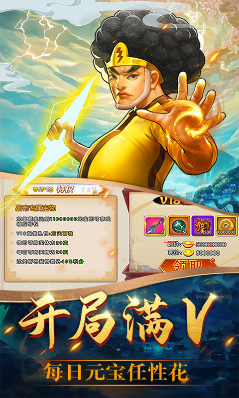 别惹三国（送万元真充）截图2