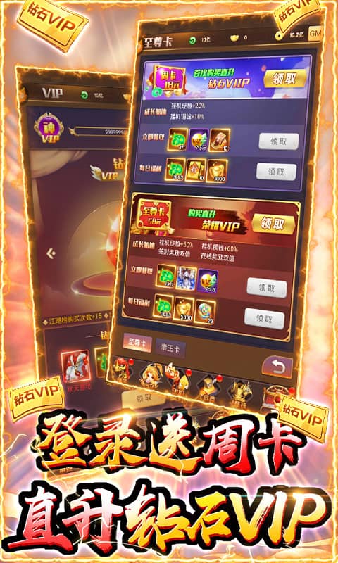 剑仙轩辕志（送周卡千充）截图4