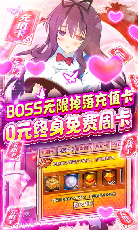 元素穿梭（送千元神充）截图3