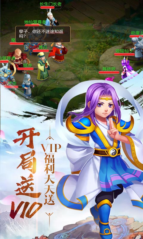 诛神记（抽5000真充）截图3