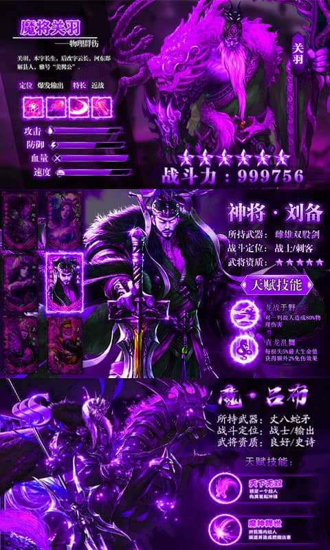 挂出个三国 （送5000特权）截图2