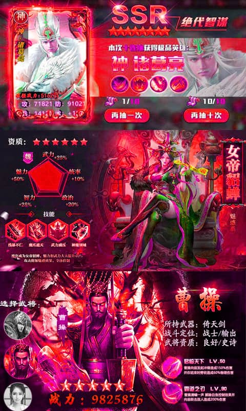 挂出个三国 （送5000特权）截图3