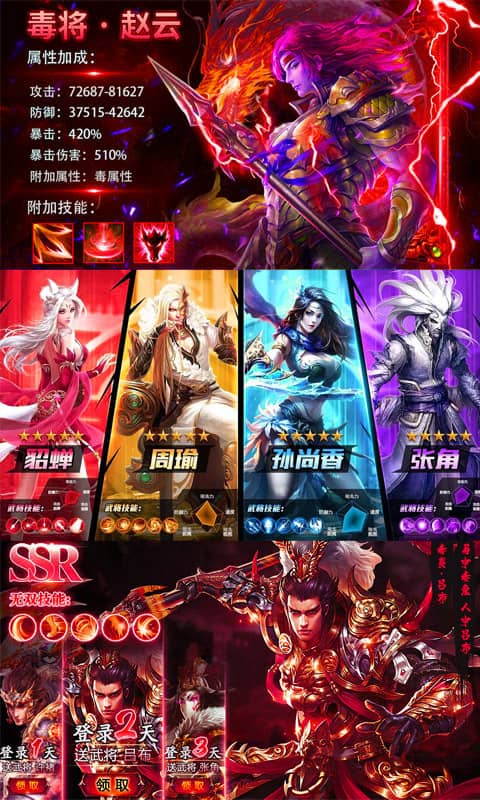 挂出个三国 （送5000特权）截图4