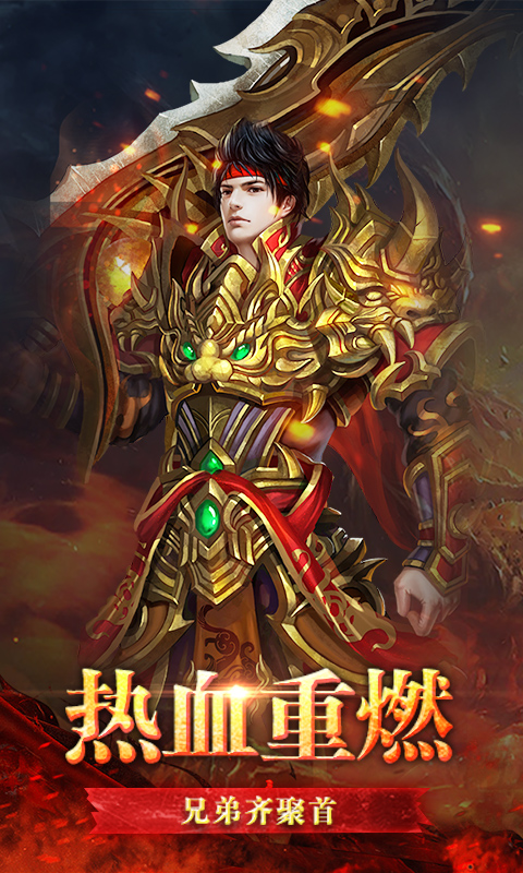 兵刃（复古传奇）截图2