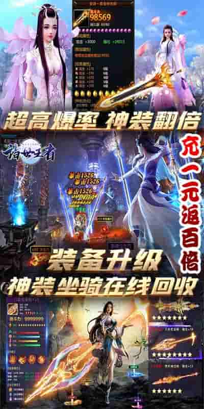 诸世王者截图4