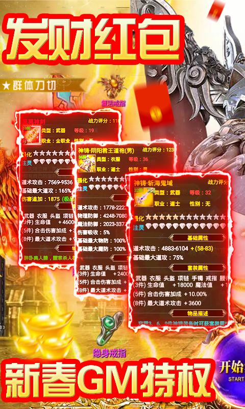 巨龙之戒(送GM爆充值)截图1
