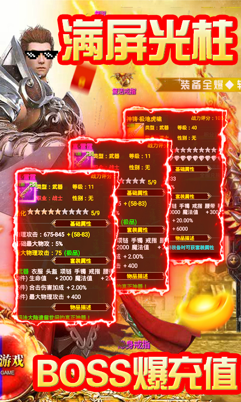 巨龙之戒（送GM爆充值）截图2