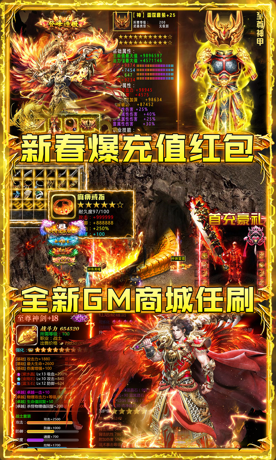 巨龙之戒（送GM爆充值）截图3