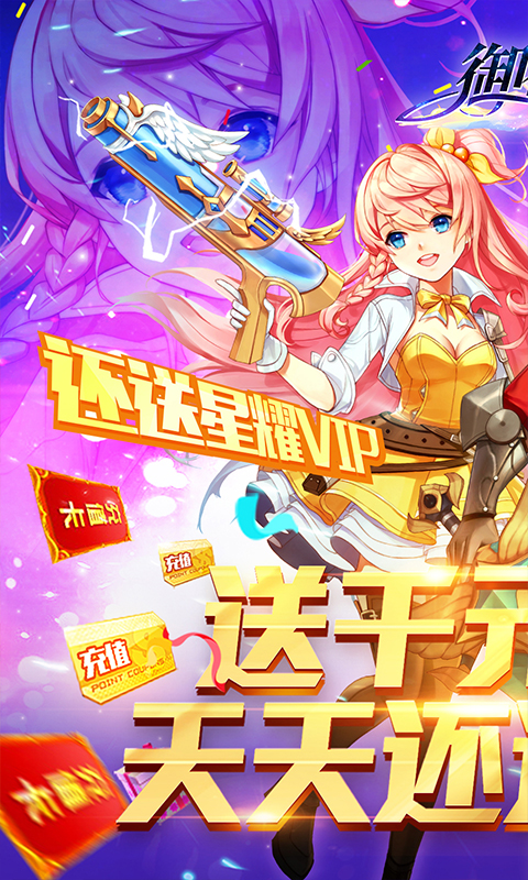 御神决(送千元充值)截图1