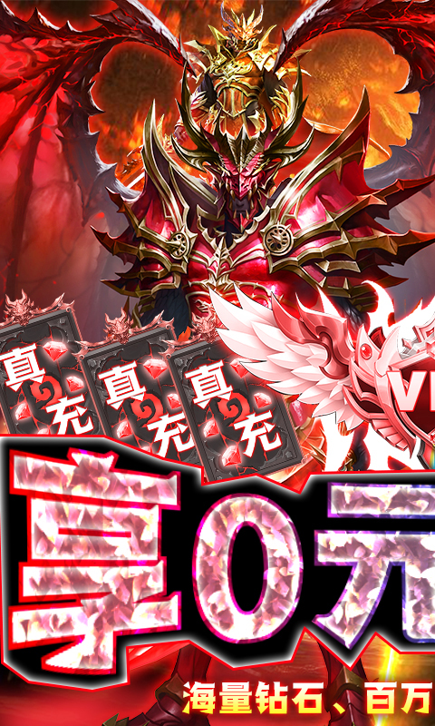 元素觉醒（0元GM商城）截图1