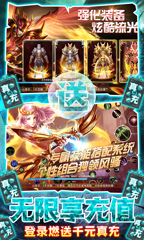 元素觉醒（0元GM商城）截图3