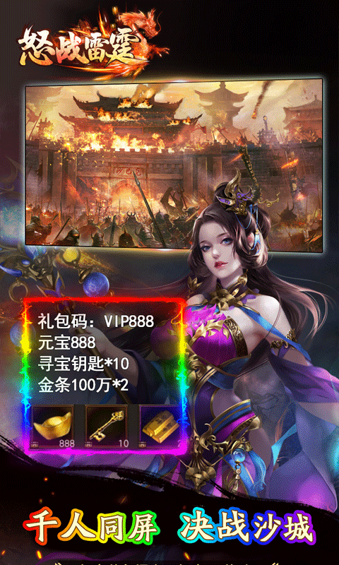 怒战雷霆（直升特权）截图3