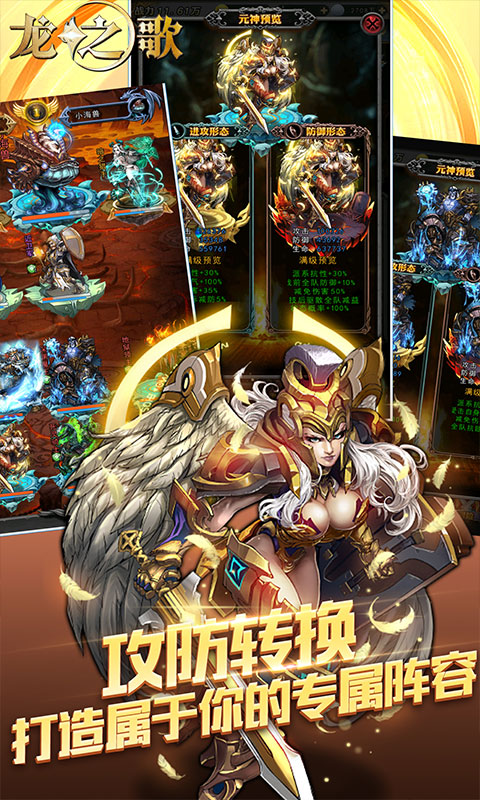 龙之歌（满V特权）截图1